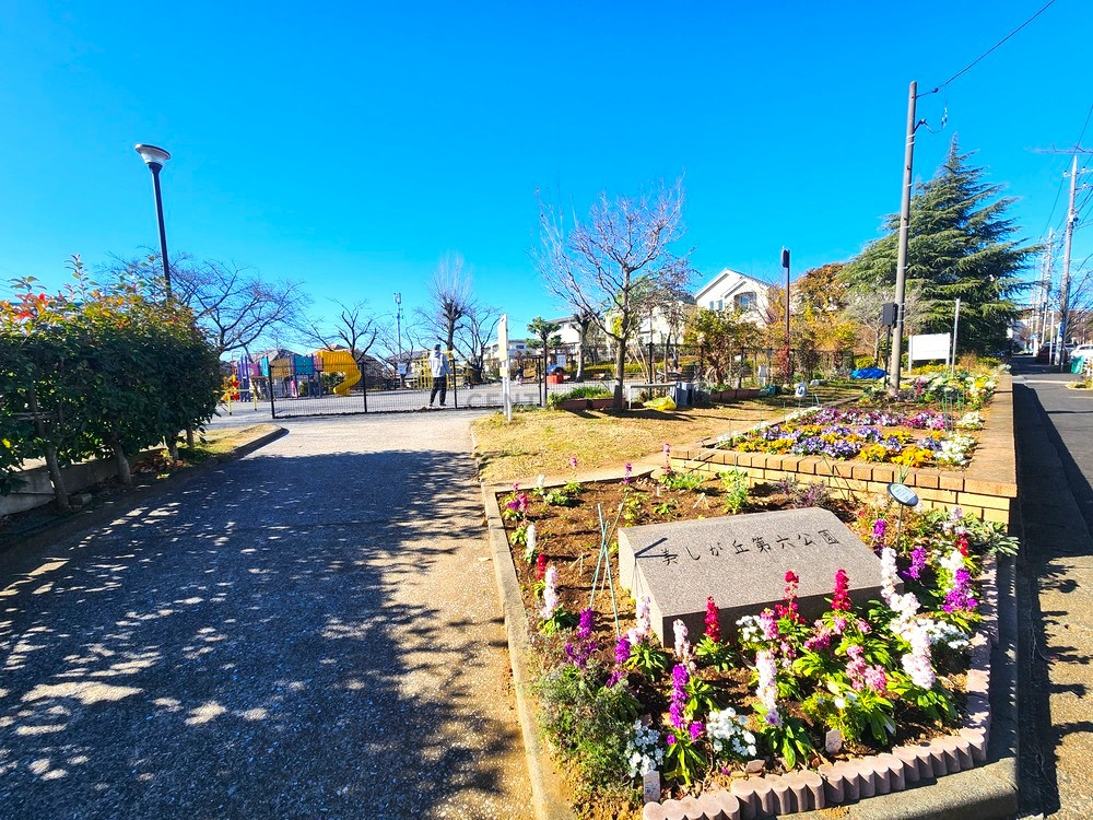 美しが丘第6公園