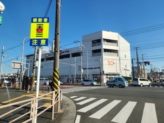 オーケー 長津田店